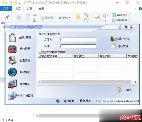 电脑文件夹加密方法-如何对电脑文件夹进行加密