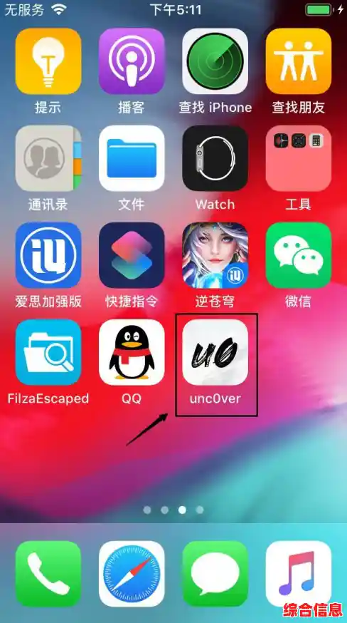 爱思助手提供便捷下载服务，快速定位并获取您心仪的应用