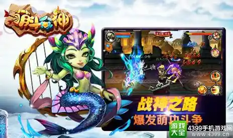 还在寻找一款养成与战斗并存的游戏？萌龙大乱斗国际版》带你驯服萌龙、征战四方！