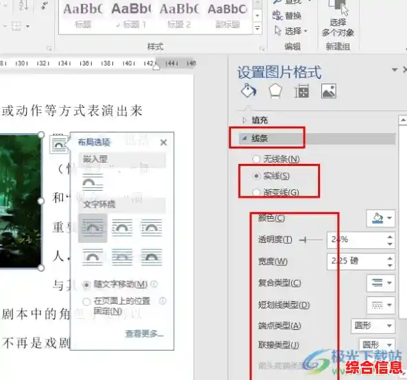 word添加边框,word添加边框应用于文字 word添加边框,word添加边框应用于文字