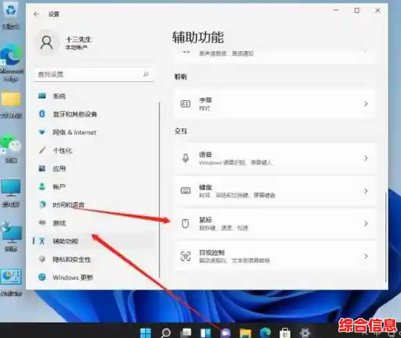 遇到Win11鼠标左右键无响应？详细排查与解决指南来了