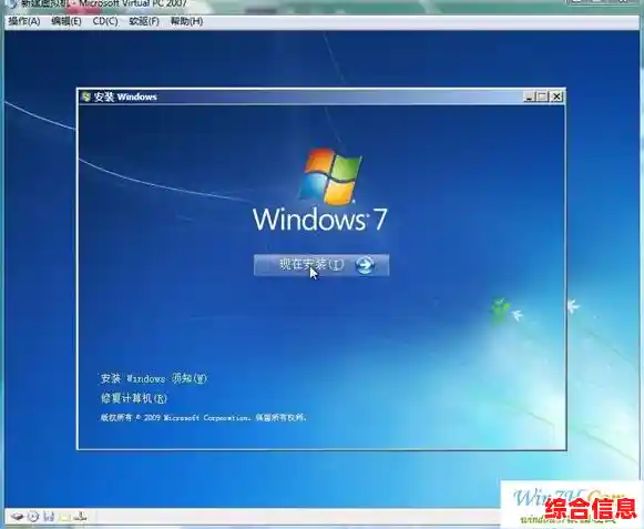 从零开始安装Windows 7：详细图文教程助你轻松掌握系统安装技巧