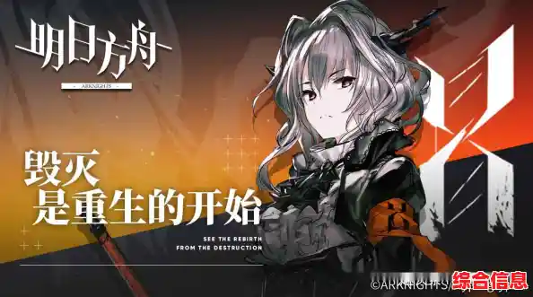 谁说渠道服更划算?明日方舟官服的数据安全和专属福利不香吗? 谁说渠道服更划算?明日方舟官服的数据安全和专属福利不香吗?