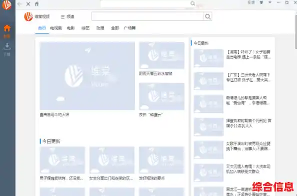 维棠视频下载软件|维棠视频怎么下载