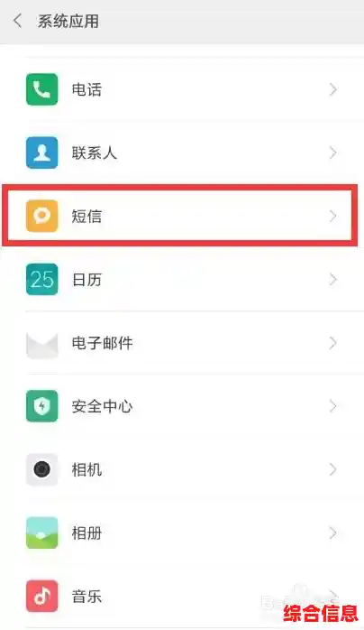 手机短信恢复方法 已删除的短信在哪里