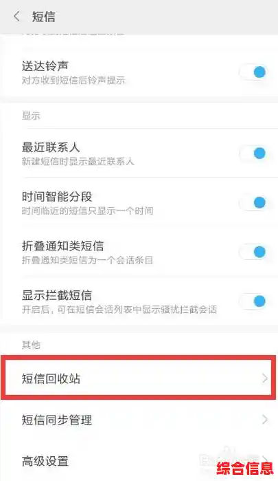 手机短信恢复方法 已删除的短信在哪里