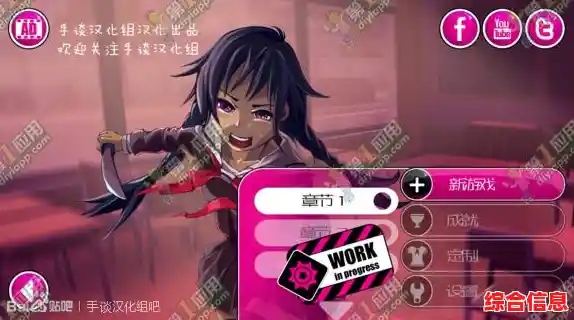 如何在一款游戏中扮演病娇女生？病娇模拟器手机版》给你答案！