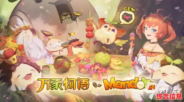 还在找一款卡通风格的RPG手游？点心萌物语小米版》让你爱不释手！