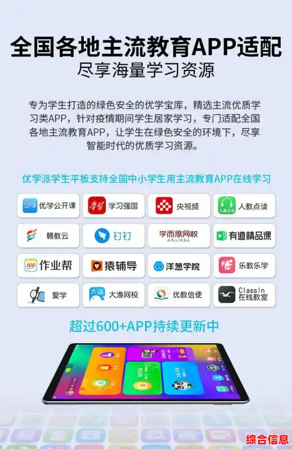 优学派平板电脑：让学习生动有趣，娱乐健康有益，智能科技赋能教育新方式