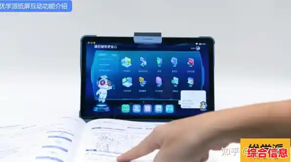 优学派平板电脑：让学习生动有趣，娱乐健康有益，智能科技赋能教育新方式