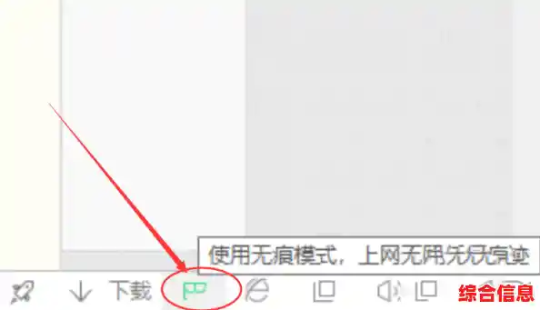 无痕浏览器,无痕浏览器怎么打开