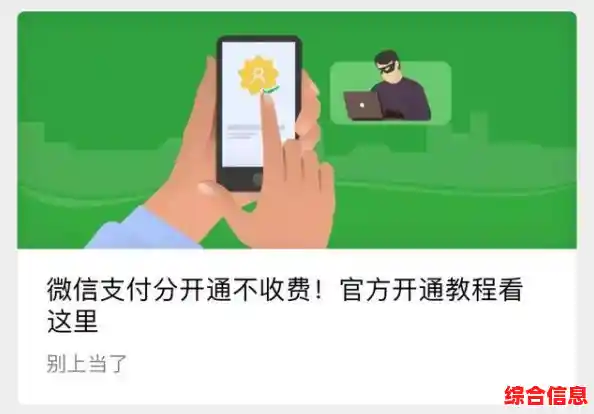 快速掌握微信分付开通与绑定：简单几步完成设置，提升日常支付效率