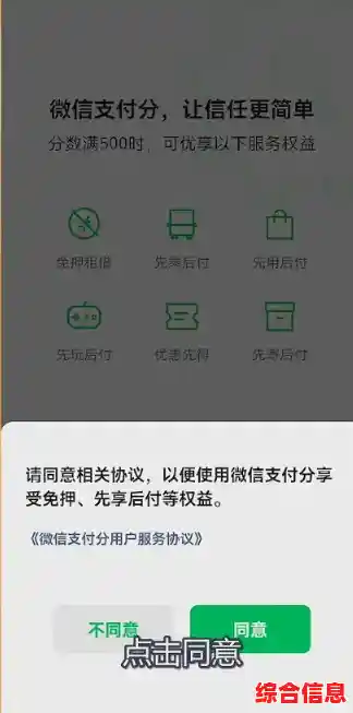 快速掌握微信分付开通与绑定：简单几步完成设置，提升日常支付效率