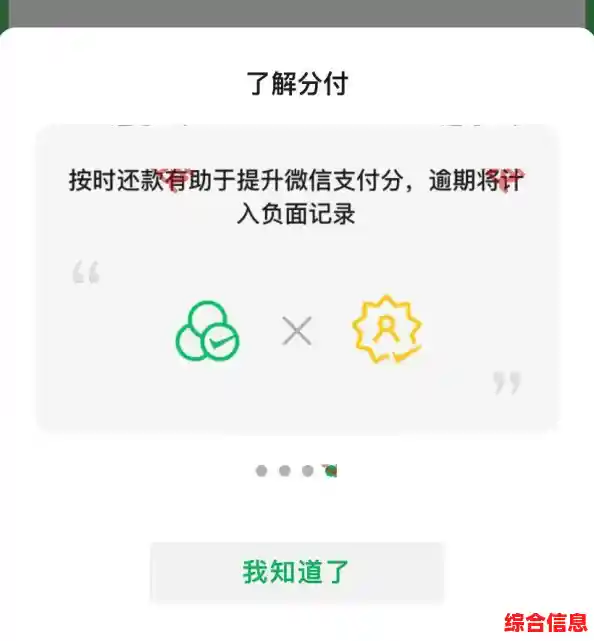 快速掌握微信分付开通与绑定：简单几步完成设置，提升日常支付效率