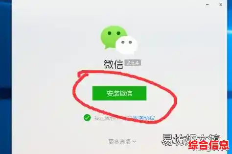 下载微信安装手机步骤注意事项,下载微信安装手机步骤注意事项是什么
