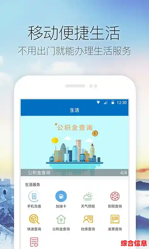 手机应用下载新体验：随时随地畅享便捷数字生活