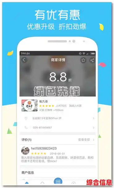 手机应用下载新体验：随时随地畅享便捷数字生活