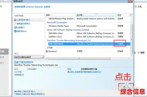 设置迅雷为默认器|迅雷怎么设置成默认下载