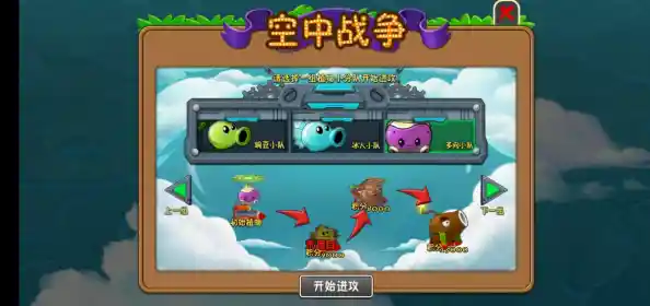 厌倦了单打独斗？战术小队手机版》的僵尸模式等你组队挑战！