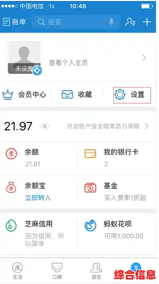 如何安全高效地完成支付宝实名认证更换流程