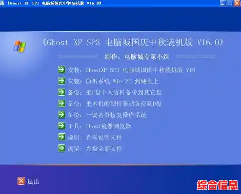 电脑城装机系统,电脑城装机版系统