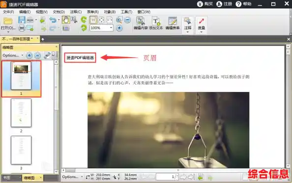 PDF软件选择/pdf选择工具在哪 PDF软件选择/pdf选择工具在哪