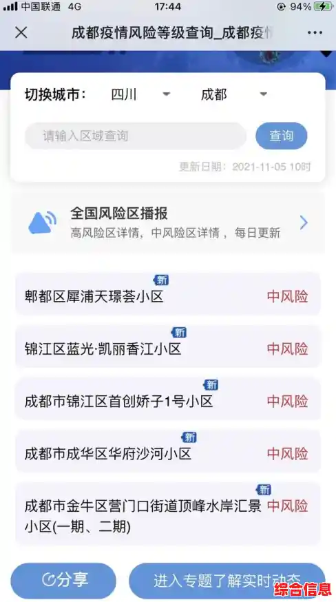 天津两区域调整为中风险地区,天津多地调整风险等级