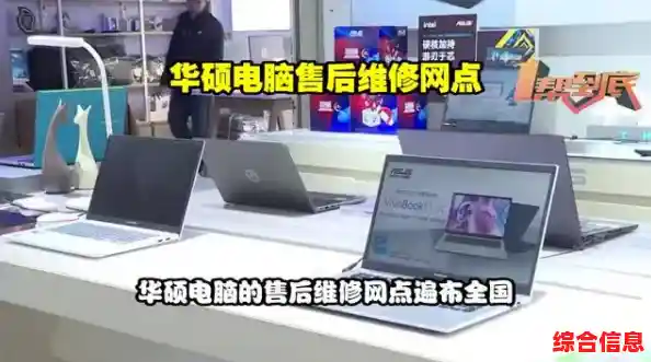 华硕维修服务攻略-华硕维修在哪里