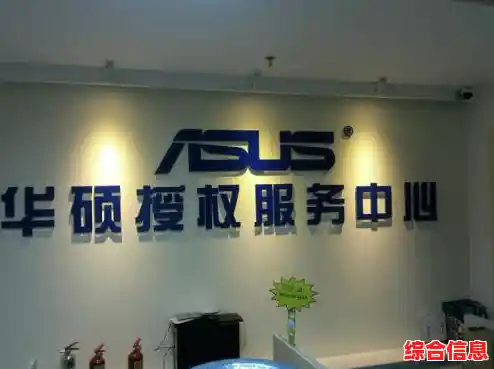 华硕维修服务攻略-华硕维修在哪里