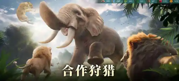 还在找能与全球玩家对战的游戏？野兽领主新世界国际服》不试试吗？