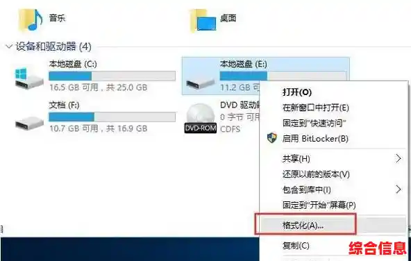 双系统删除教程/删除 双系统