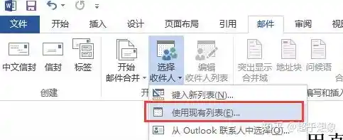 Word2013进阶教程：从入门到精通的办公利器应用秘籍