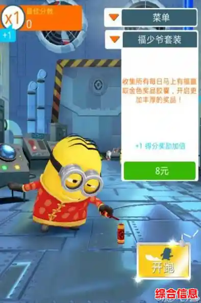 喜欢DIY角色？来《小黄人快跑》定制专属小黄人横扫关卡吧！