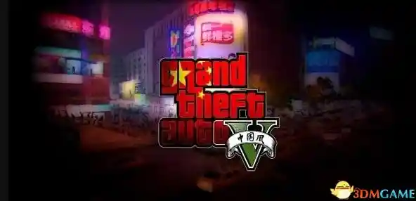 你还在寻找沉浸式开放世界体验？GTA5重制版》的细节狂潮等你探索！