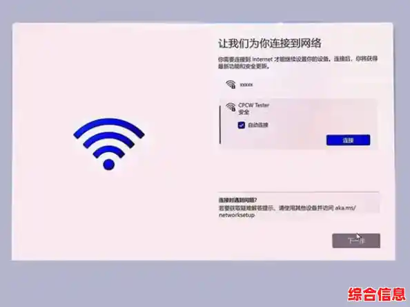 Win11安装-win11安装怎么跳过网络连接