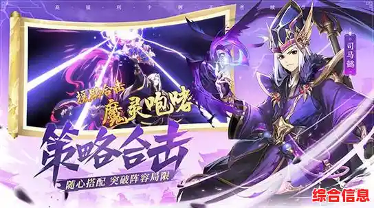 还在为元宝不足发愁？三国吧兄弟满V无限元宝》助你轻松制霸三国！