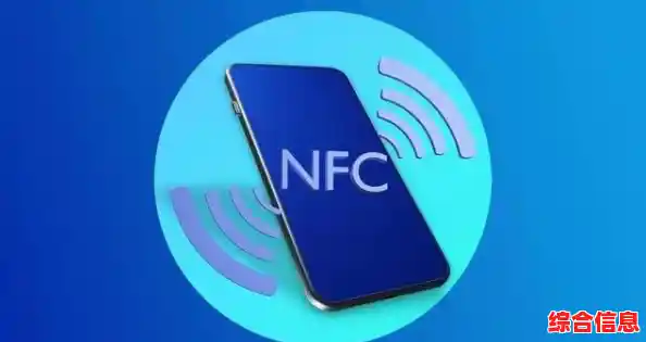 深入了解NFC：近场通信如何改变我们的日常生活与交互方式