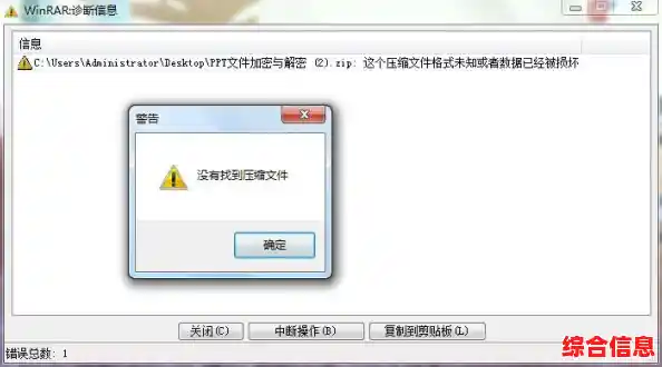 rar文件打开 rar文件打开方式选错了如何恢复