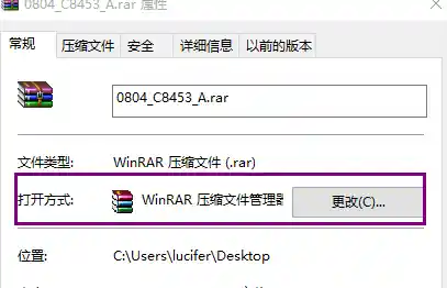 rar文件打开 rar文件打开方式选错了如何恢复