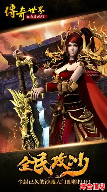 传奇世界手机版-传奇世界游戏盒子