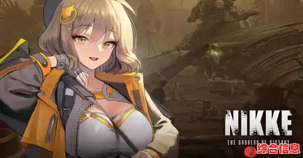 还在寻找刺激？Nikke日服的多样模式与角色养成岂容错过？