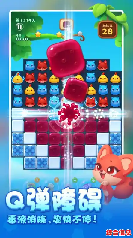 消消乐最新版免费版，难道你不想体验这款火爆的三消游戏吗？