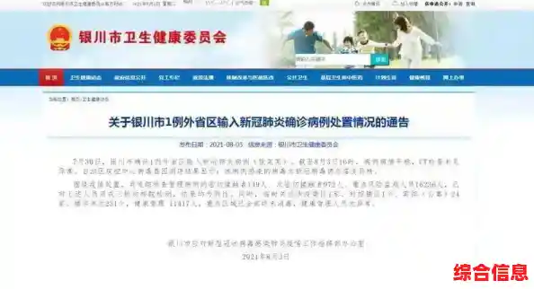 疫情期间各国封城的城市有哪些,2021年银川封城公告