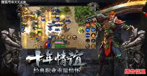 传奇再续手机版：热血激战永不息，经典重现新征程