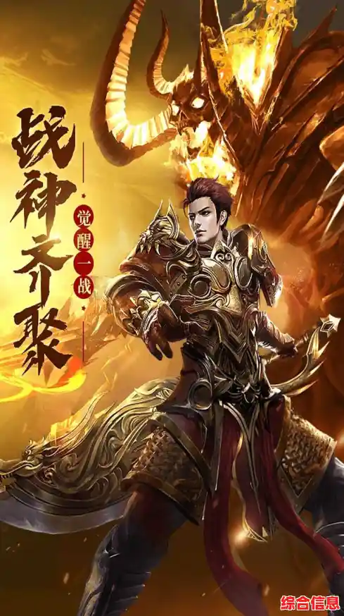 传奇再续手机版：热血激战永不息，经典重现新征程