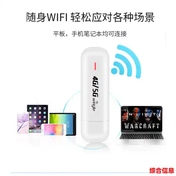 随身携带移动WiFi，高速上网无拘束，随时随地轻松互联
