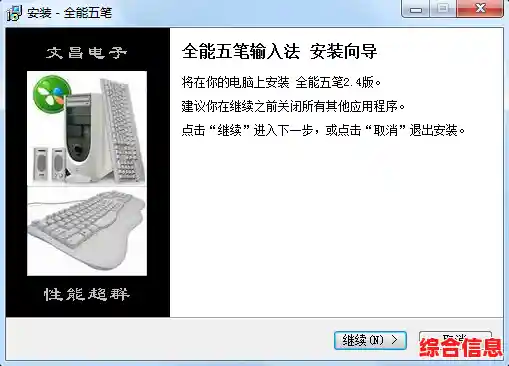 五笔输入法|五笔输入法哪个软件最好用