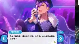 还在寻找唱跳rap玩法？偶像梦幻祭2体验服》不正是你的最佳选择吗？