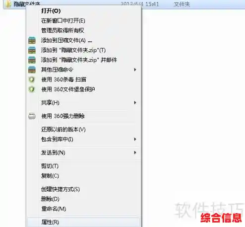 掌握显示隐藏文件夹的实用技巧与步骤