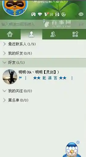 YY截图方法 yy如何截图快捷键